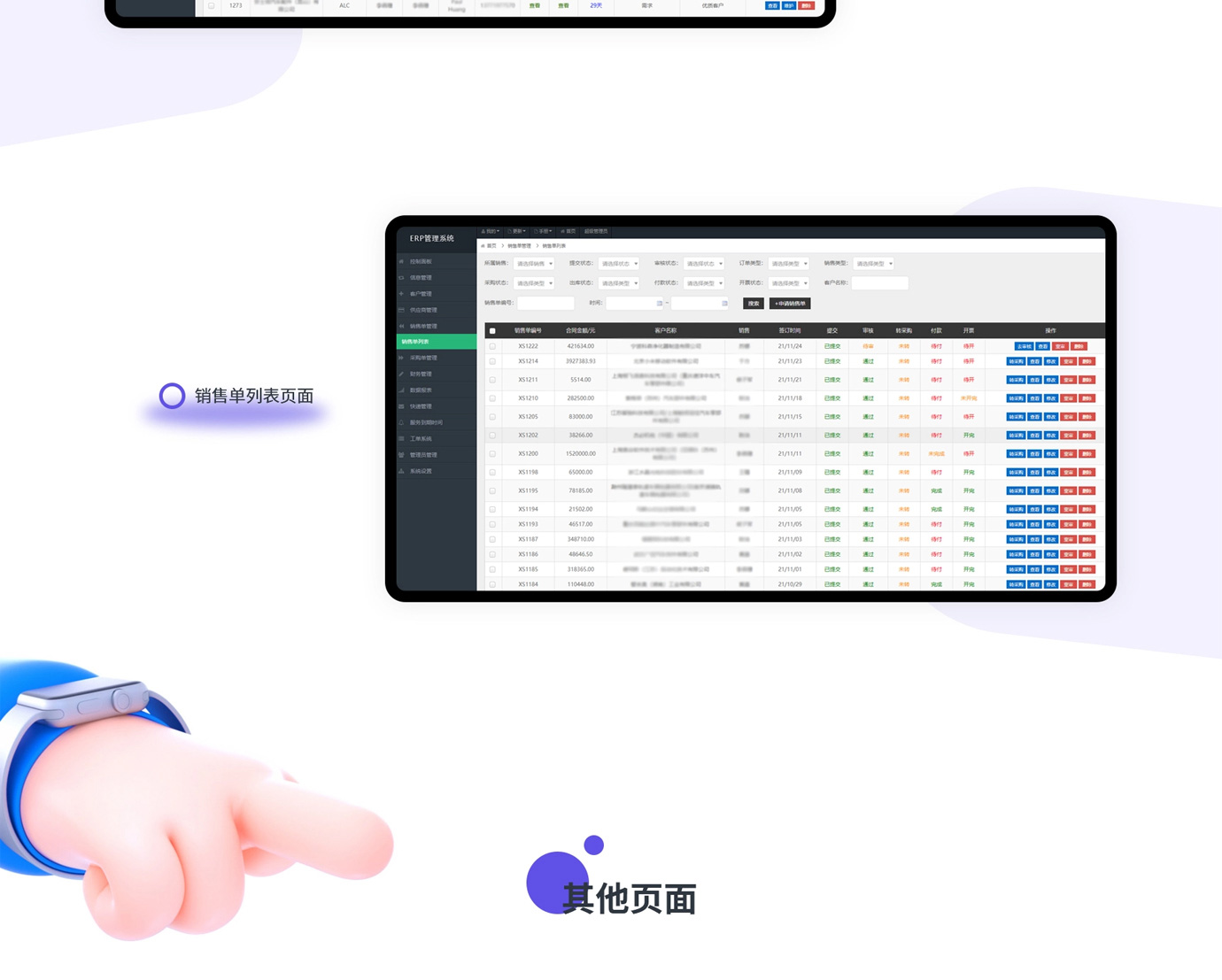 韻華ERP管理系統項目圖片