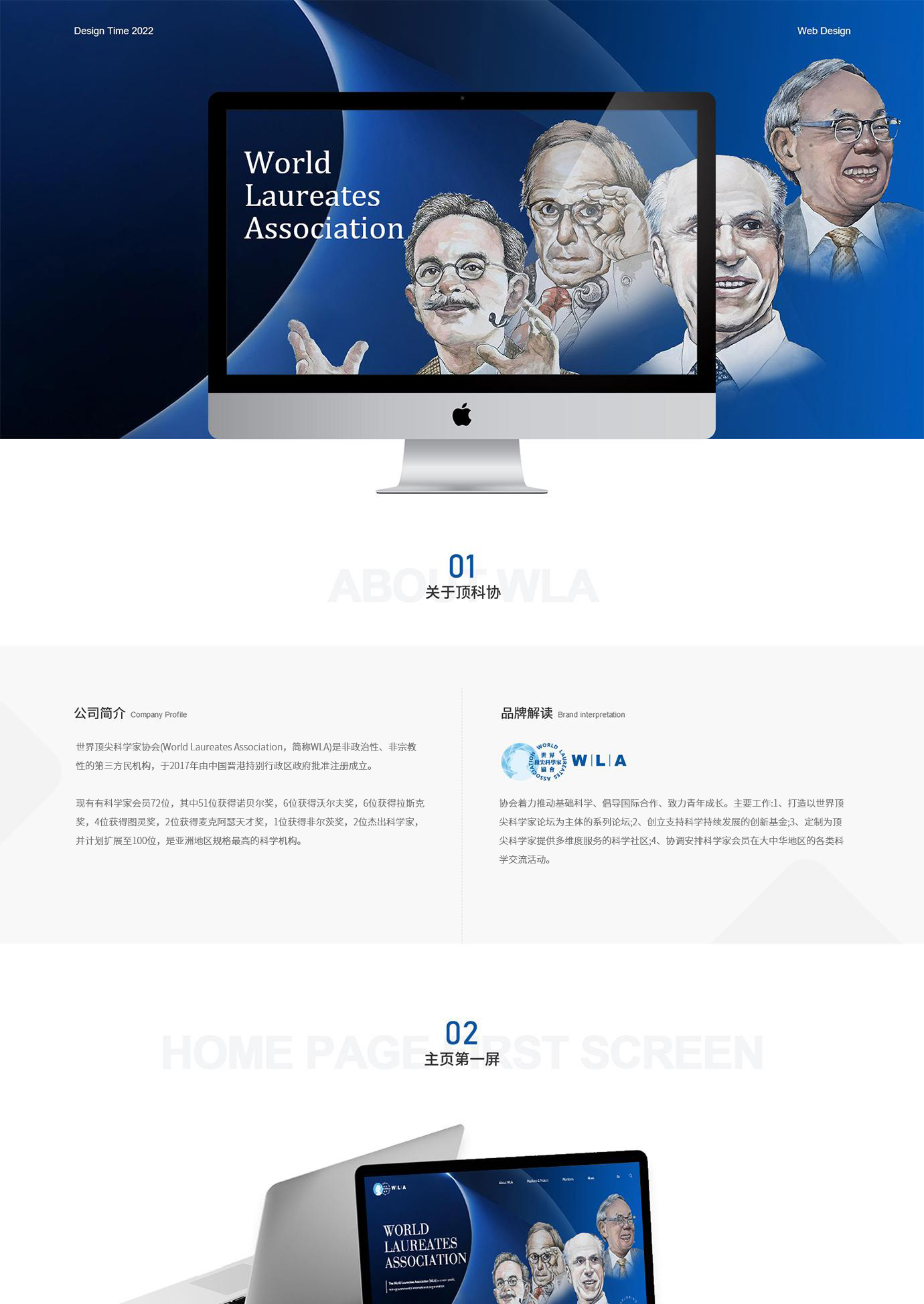 世界頂尖科學(xué)家協(xié)會(huì)項(xiàng)目圖片