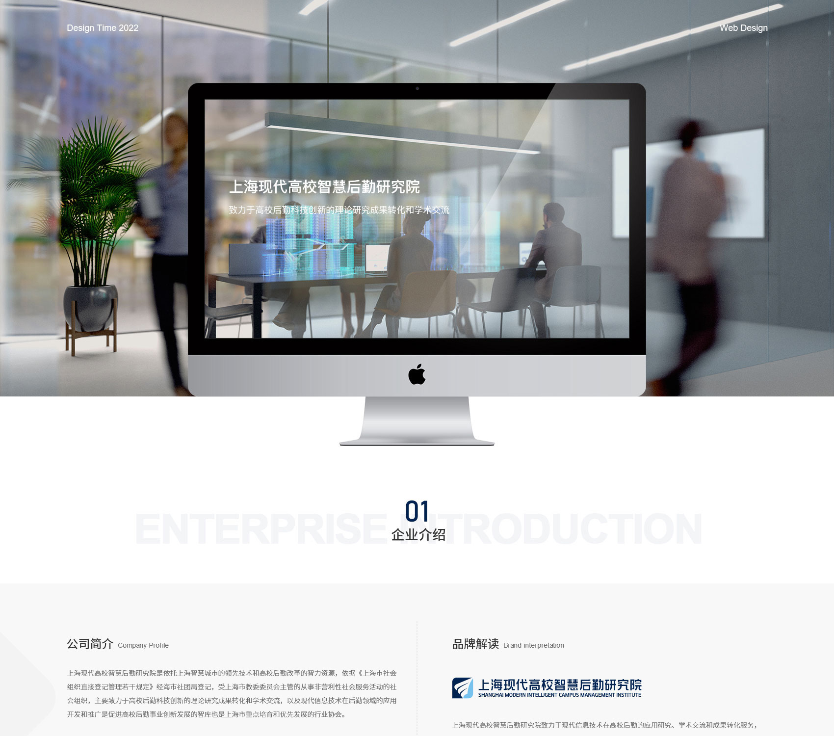 高校后勤研究院項目圖片