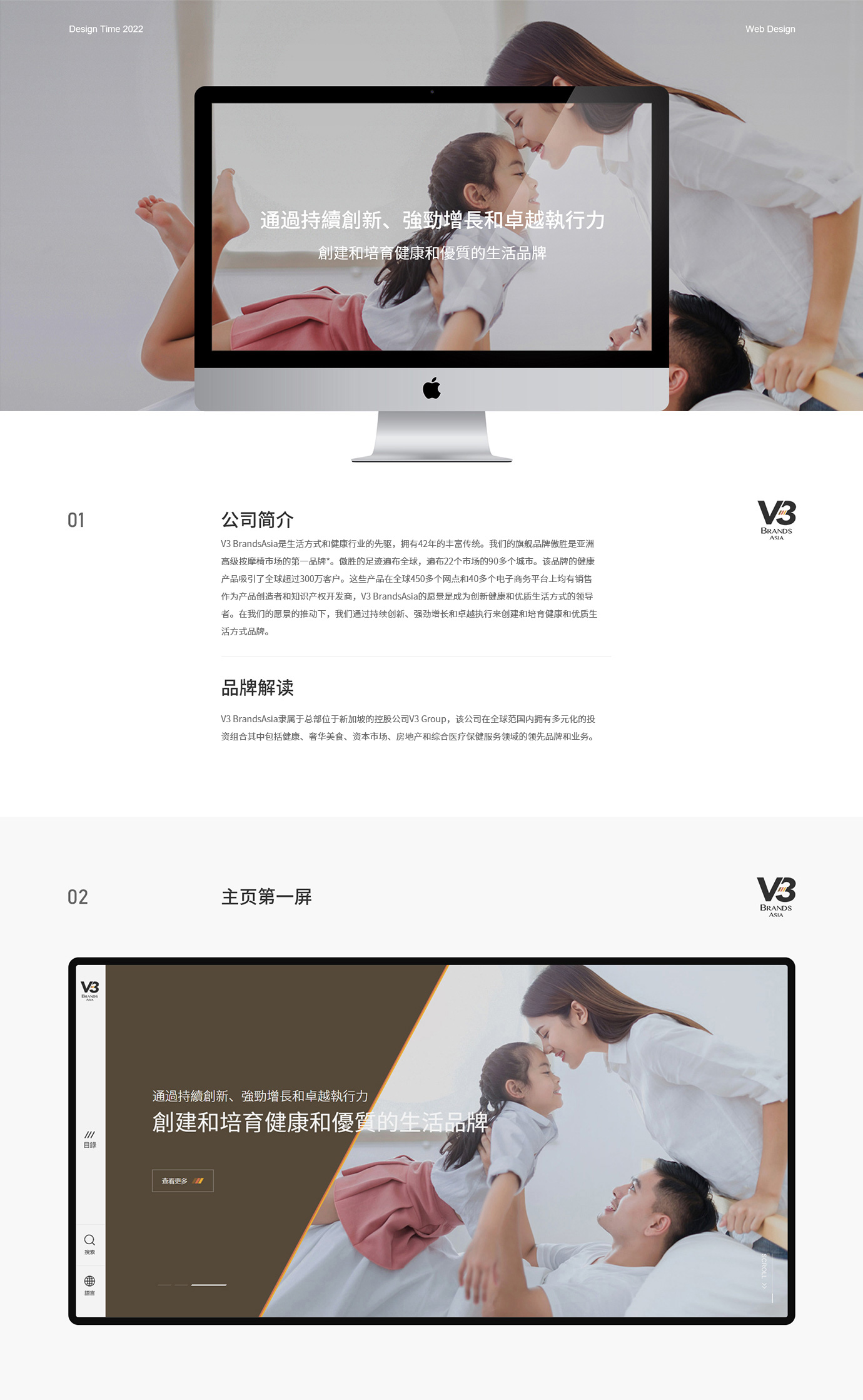 V3集團(tuán)項目圖片